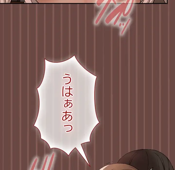 大学では秘密だからねッ！ 第9話 - 56