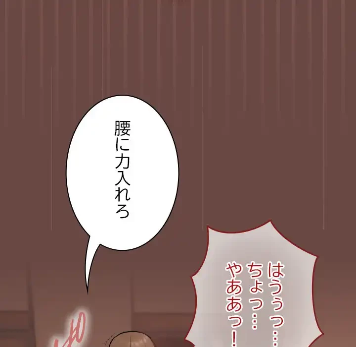 大学では秘密だからねッ！ 第9話 - 59