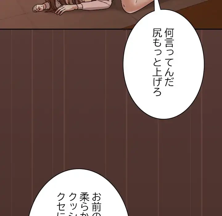 大学では秘密だからねッ！ 第9話 - 63