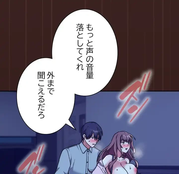 大学では秘密だからねッ！ 第9話 - 66