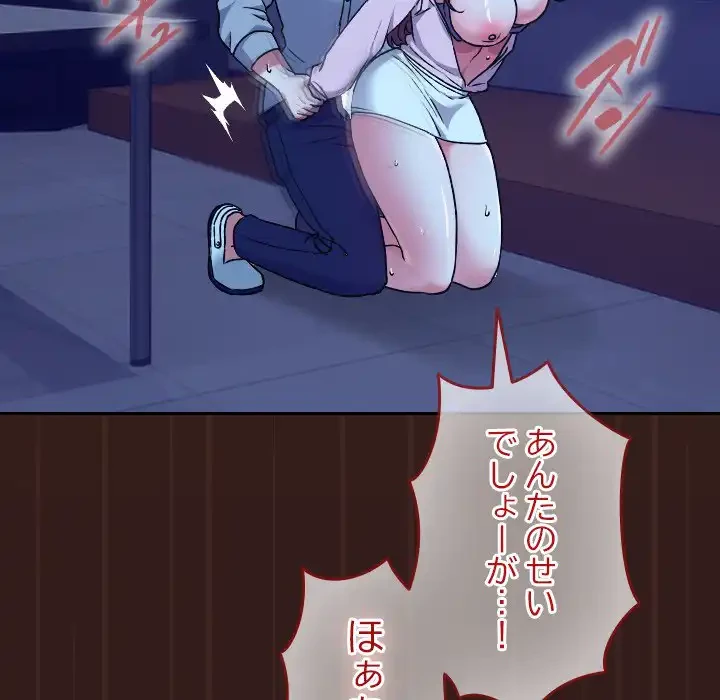 大学では秘密だからねッ！ 第9話 - 67