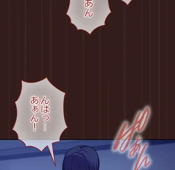 大学では秘密だからねッ！ 第9話 - 68