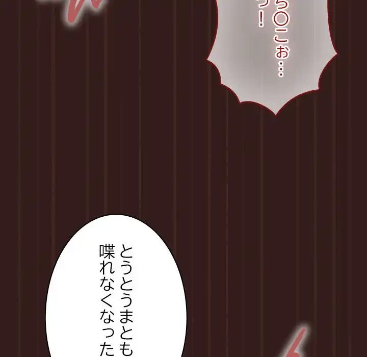 大学では秘密だからねッ！ 第9話 - 70