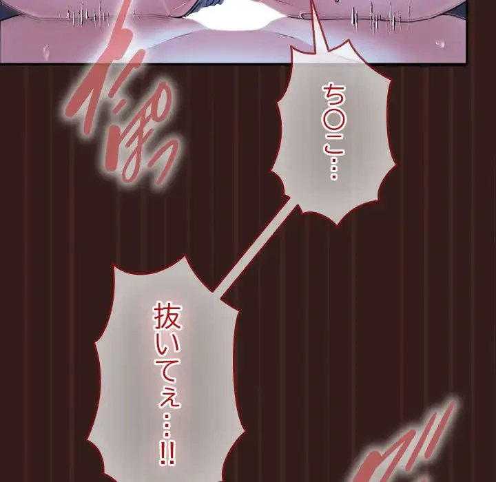 大学では秘密だからねッ！ 第9話 - 72