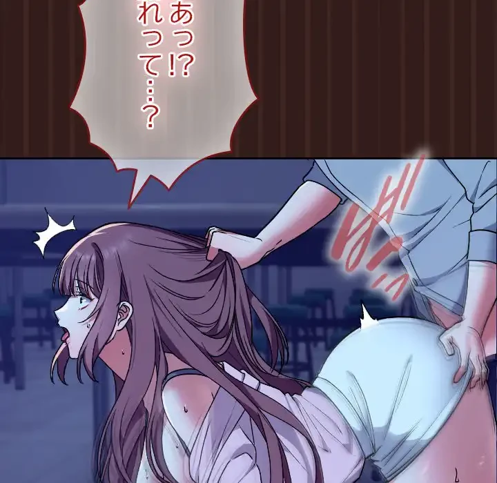 大学では秘密だからねッ！ 第9話 - 78