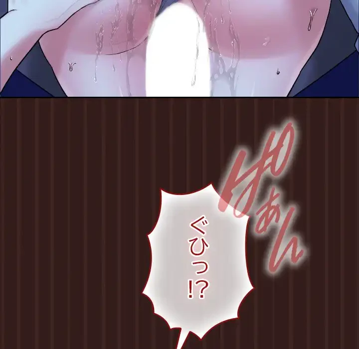 大学では秘密だからねッ！ 第9話 - 82