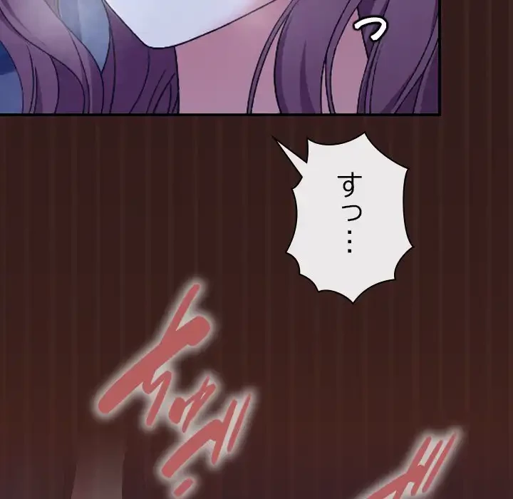 大学では秘密だからねッ！ 第9話 - 85