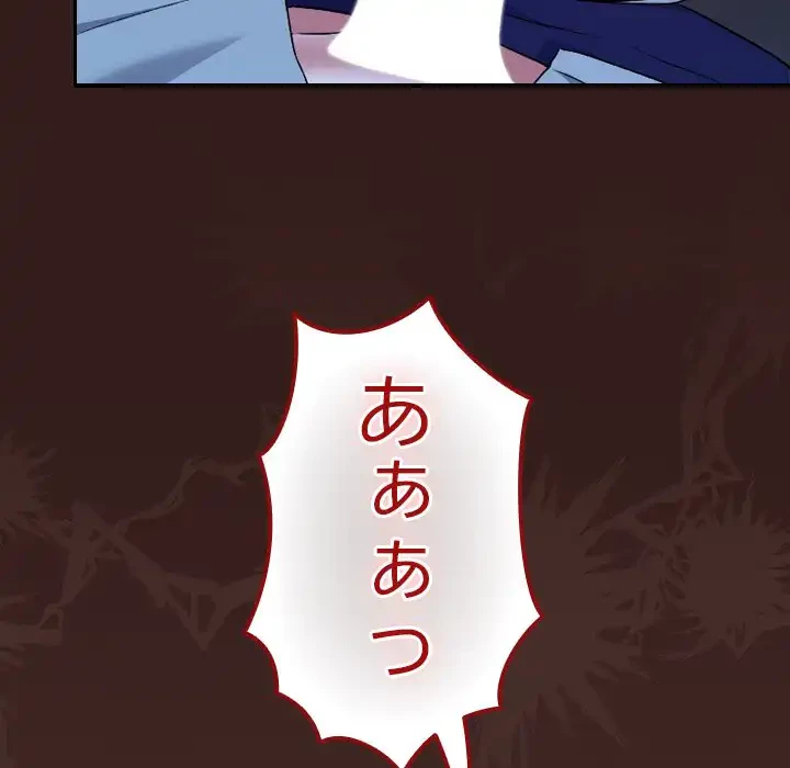 大学では秘密だからねッ！ 第9話 - 92