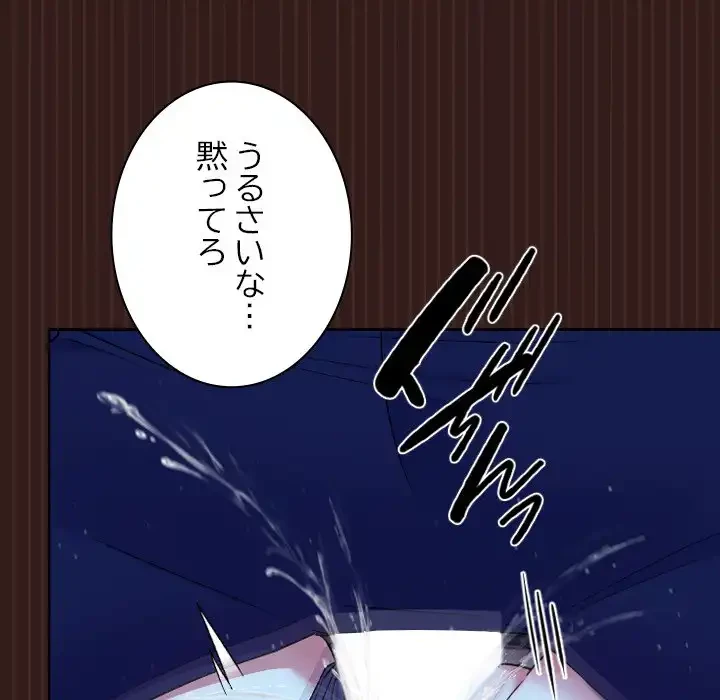 大学では秘密だからねッ！ 第9話 - 99