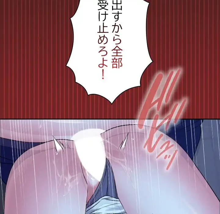 大学では秘密だからねッ！ 第9話 - 101