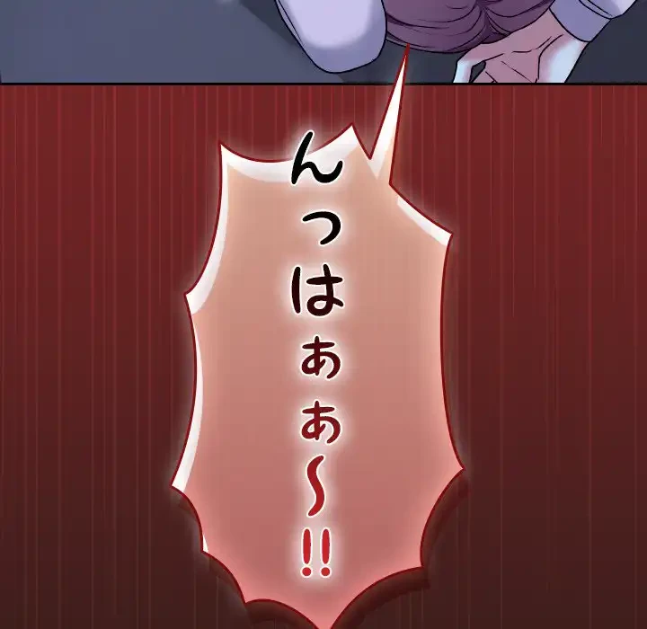 大学では秘密だからねッ！ 第9話 - 103