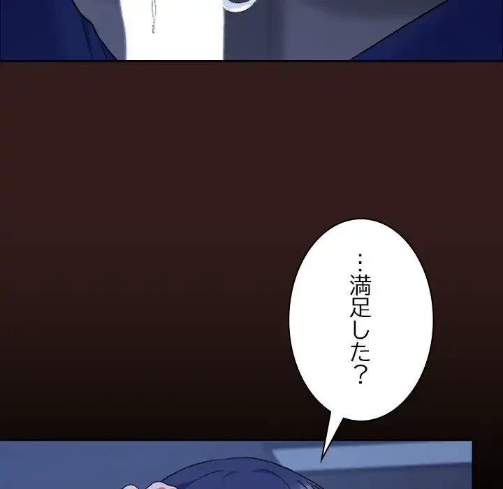 大学では秘密だからねッ！ 第9話 - 108