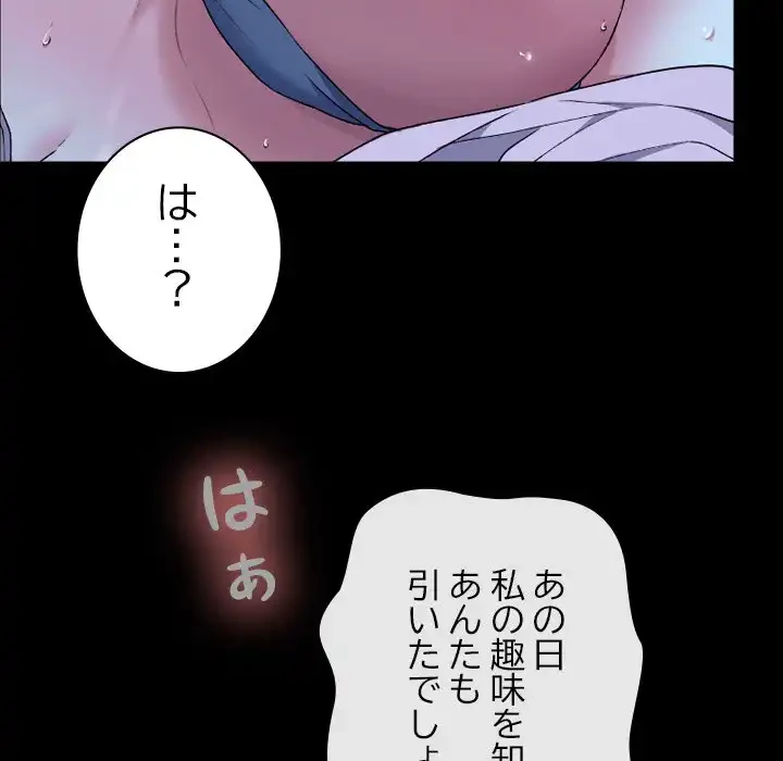 大学では秘密だからねッ！ 第9話 - 114