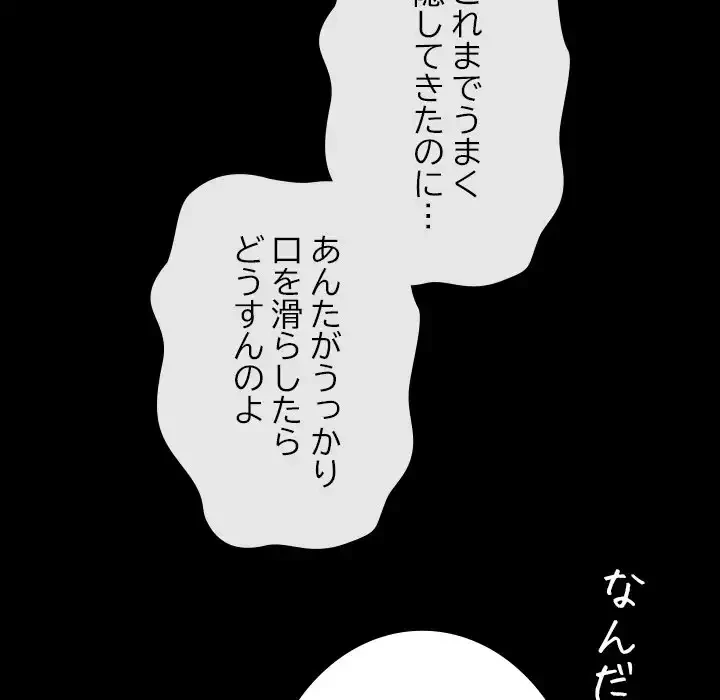 大学では秘密だからねッ！ 第9話 - 117