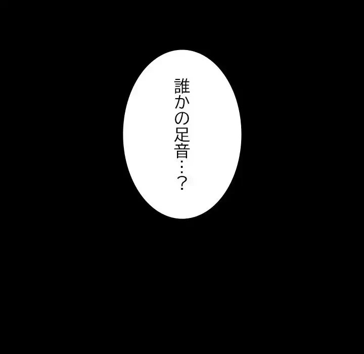 大学では秘密だからねッ！ 第9話 - 124