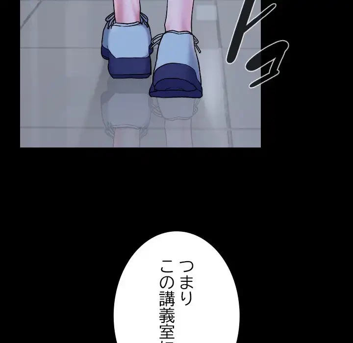 大学では秘密だからねッ！ 第9話 - 127