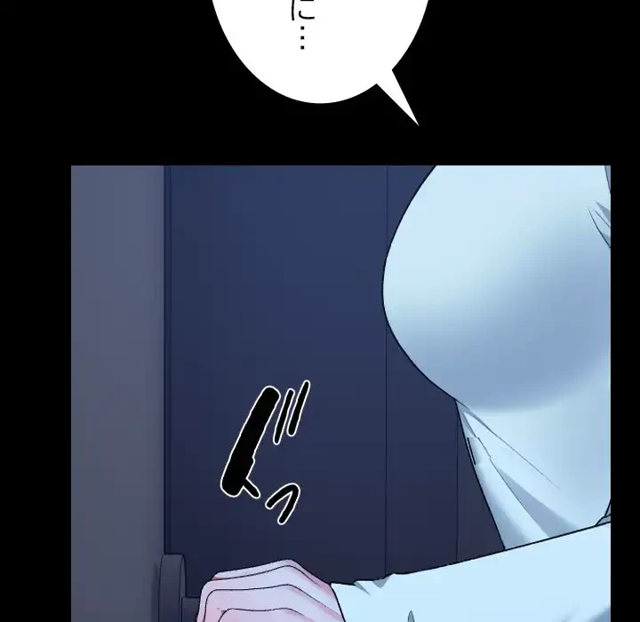 大学では秘密だからねッ！ 第9話 - 128