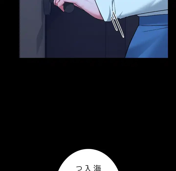 大学では秘密だからねッ！ 第9話 - 129