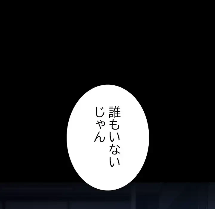 大学では秘密だからねッ！ 第9話 - 134