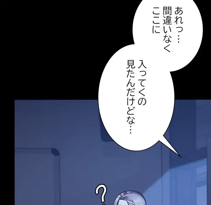 大学では秘密だからねッ！ 第9話 - 137