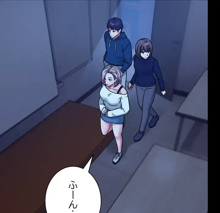 大学では秘密だからねッ！ 第9話 - 140