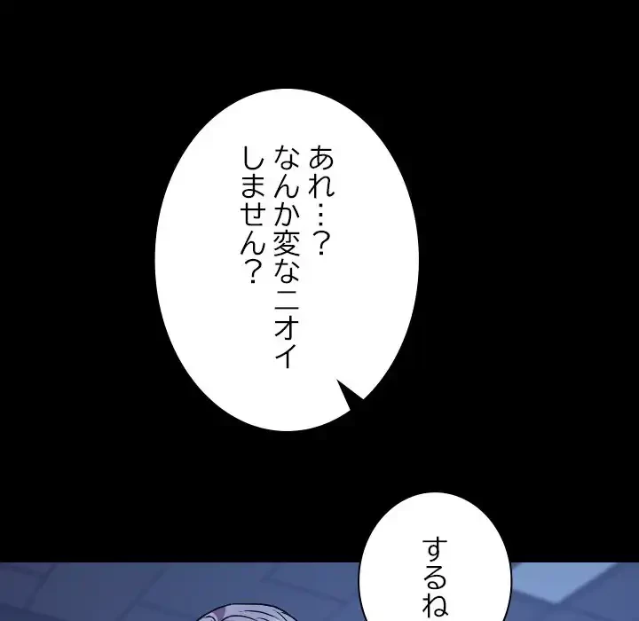 大学では秘密だからねッ！ 第9話 - 142