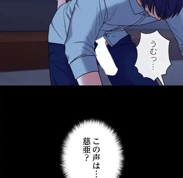 大学では秘密だからねッ！ 第9話 - 144