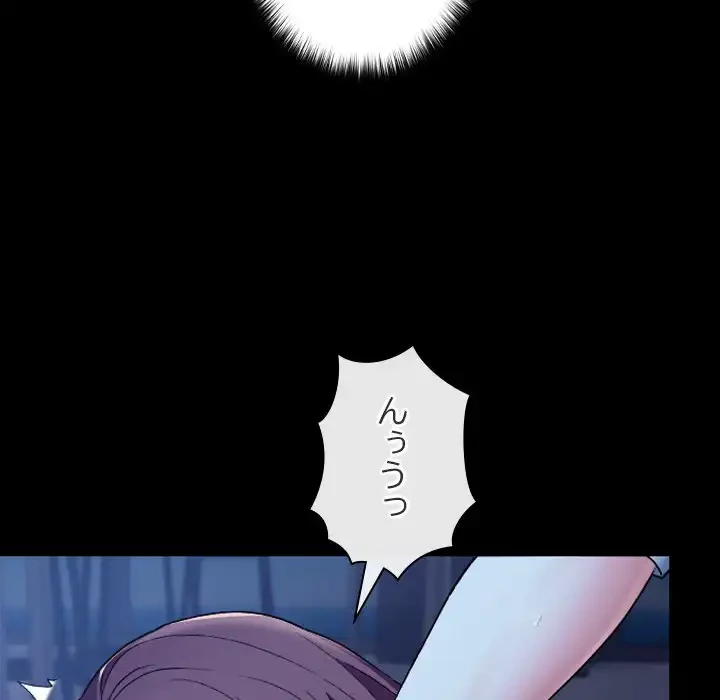 大学では秘密だからねッ！ 第9話 - 145