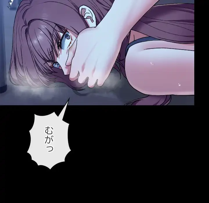 大学では秘密だからねッ！ 第9話 - 146