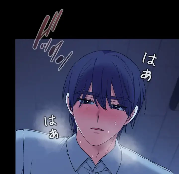 大学では秘密だからねッ！ 第9話 - 147