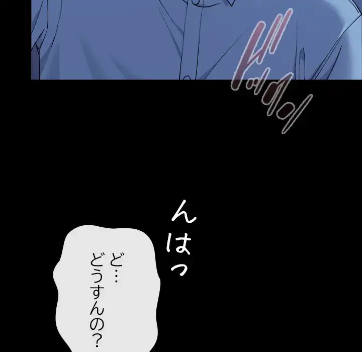 大学では秘密だからねッ！ 第9話 - 148