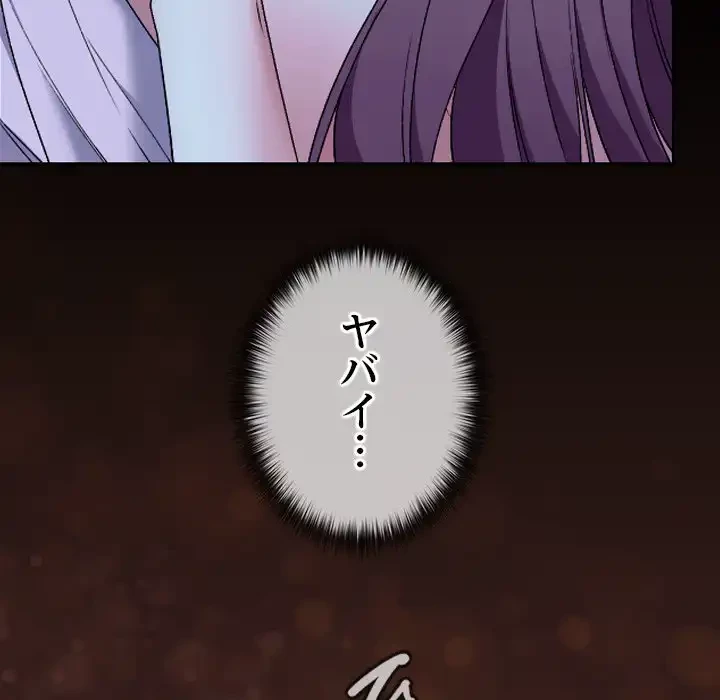 大学では秘密だからねッ！ 第9話 - 150