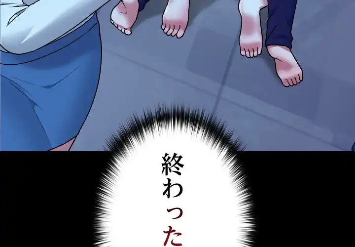 大学では秘密だからねッ！ 第10話 - 4