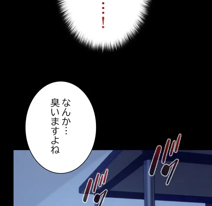 大学では秘密だからねッ！ 第10話 - 5