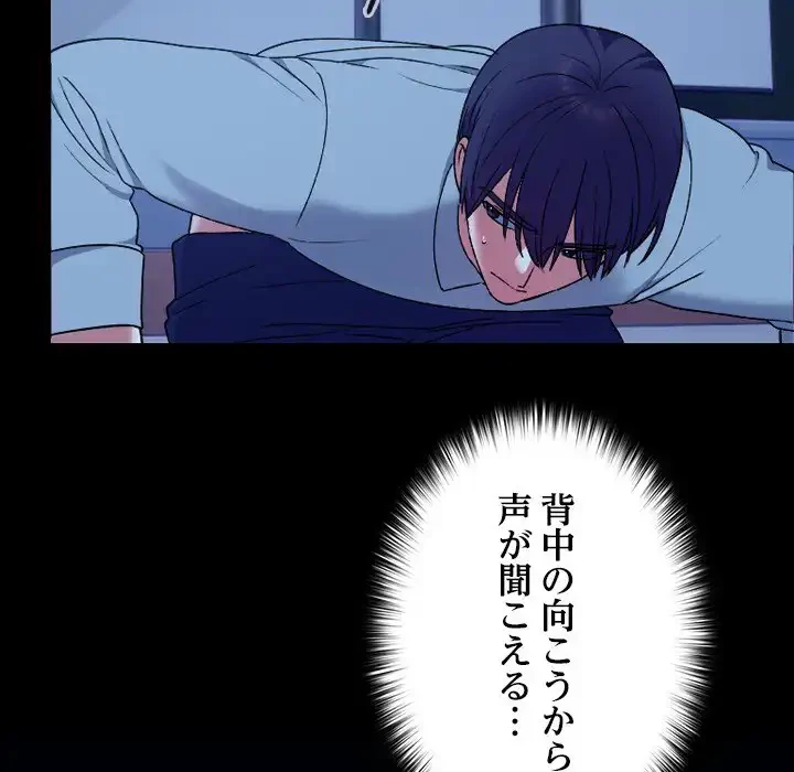 大学では秘密だからねッ！ 第10話 - 6