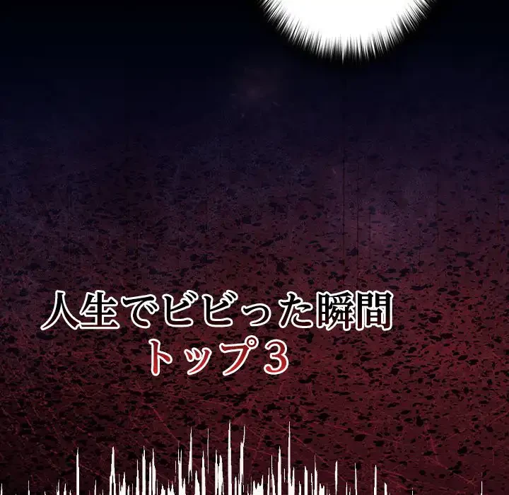 大学では秘密だからねッ！ 第10話 - 7