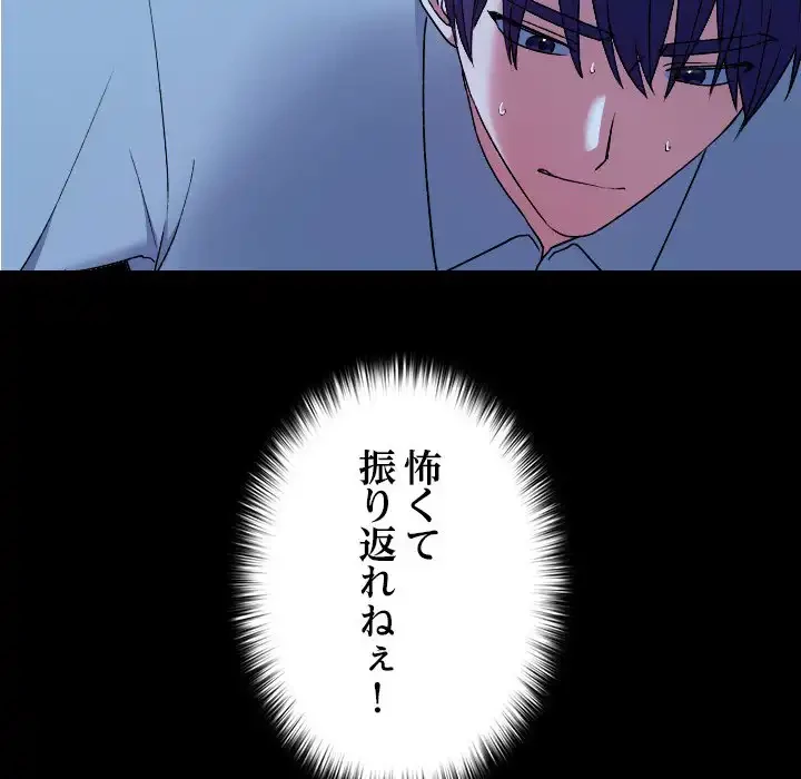 大学では秘密だからねッ！ 第10話 - 9