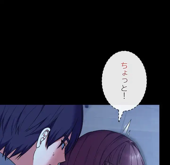 大学では秘密だからねッ！ 第10話 - 14