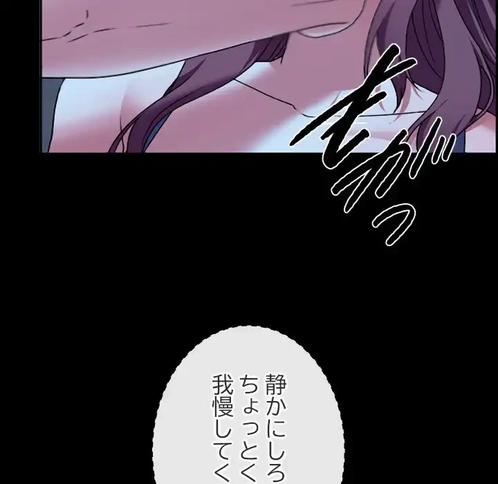 大学では秘密だからねッ！ 第10話 - 17