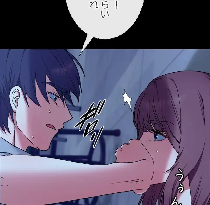 大学では秘密だからねッ！ 第10話 - 18