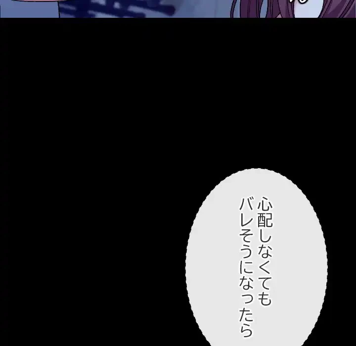 大学では秘密だからねッ！ 第10話 - 19