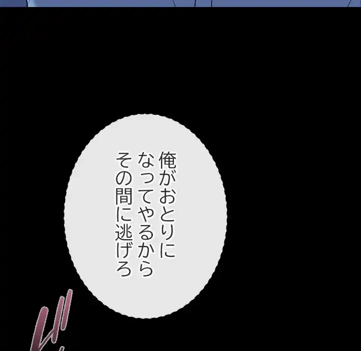 大学では秘密だからねッ！ 第10話 - 21