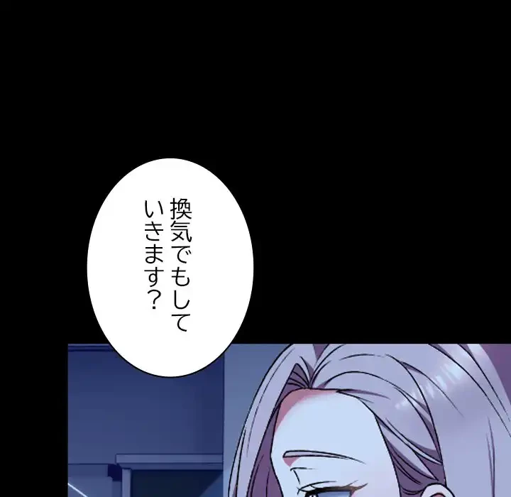 大学では秘密だからねッ！ 第10話 - 23