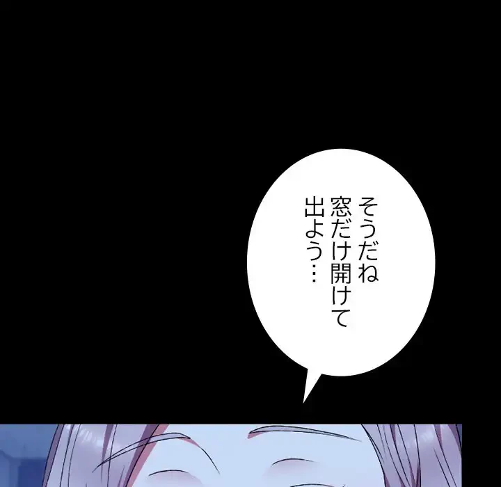 大学では秘密だからねッ！ 第10話 - 25