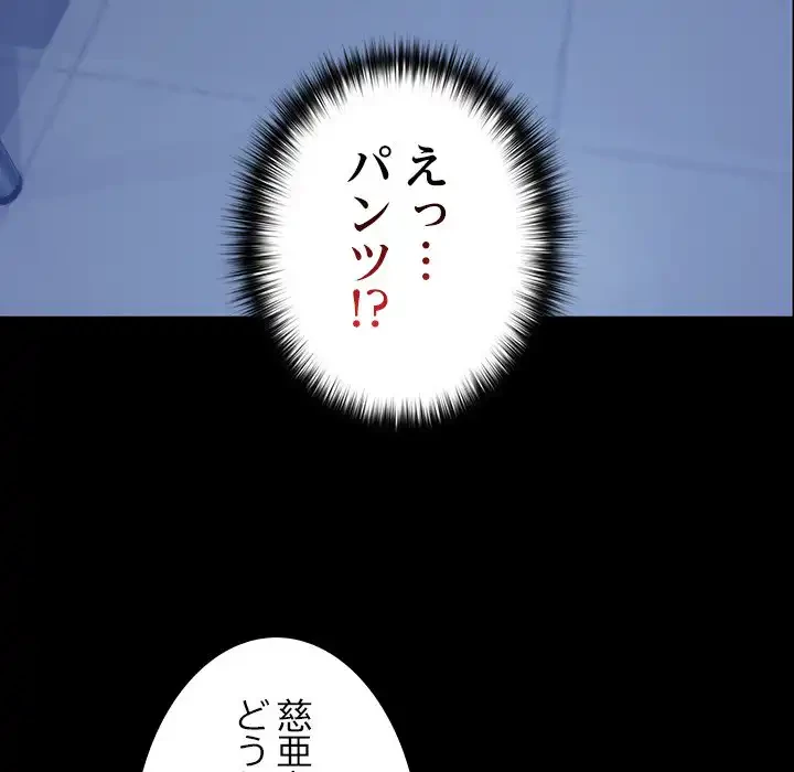 大学では秘密だからねッ！ 第10話 - 28