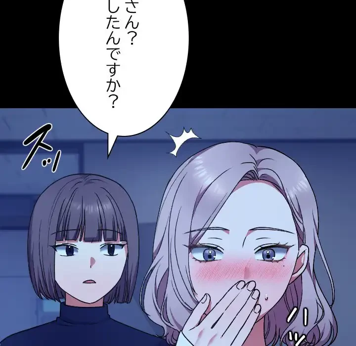 大学では秘密だからねッ！ 第10話 - 29