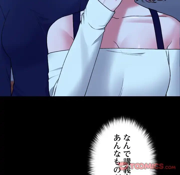 大学では秘密だからねッ！ 第10話 - 30