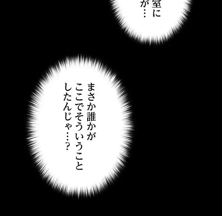 大学では秘密だからねッ！ 第10話 - 31