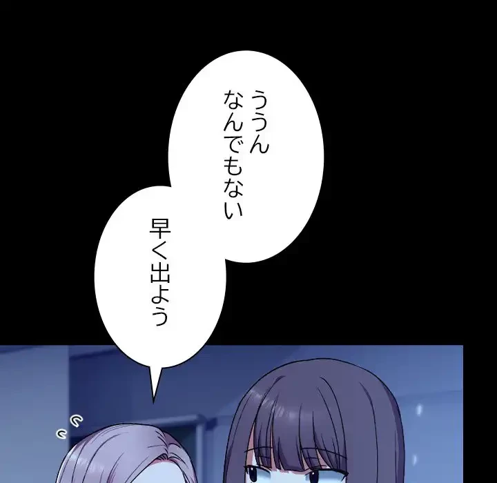 大学では秘密だからねッ！ 第10話 - 32