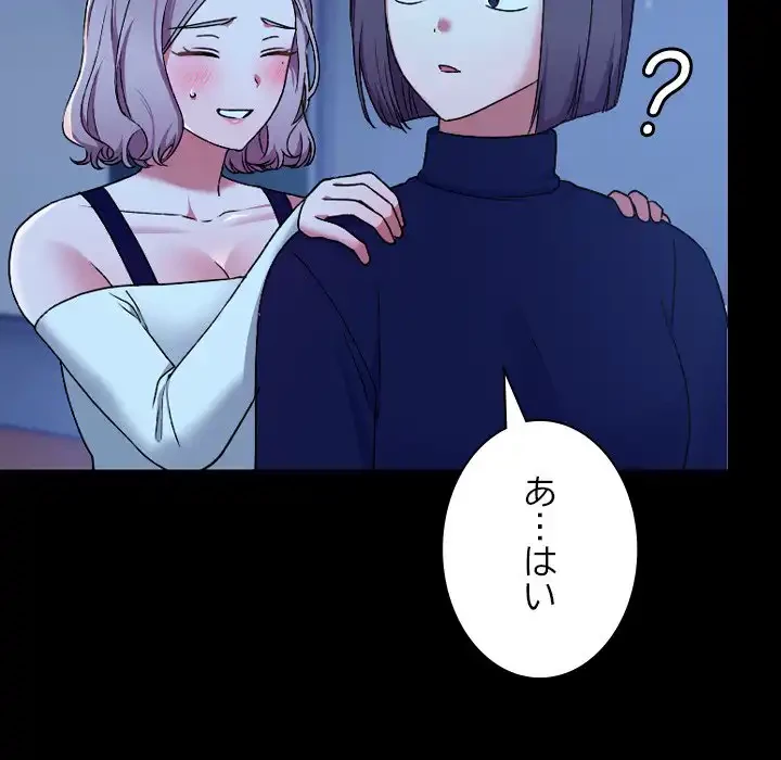 大学では秘密だからねッ！ 第10話 - 33